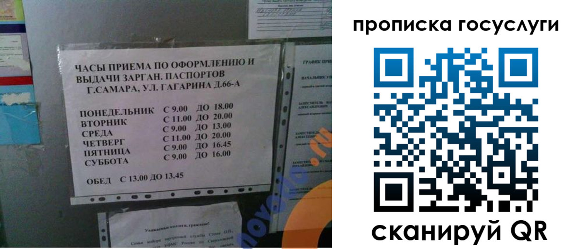 купить прописку в Покрове