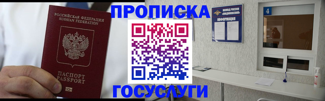 временная регистрация надежно в Покрове