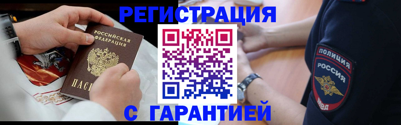 прописка в квартире в Покрове