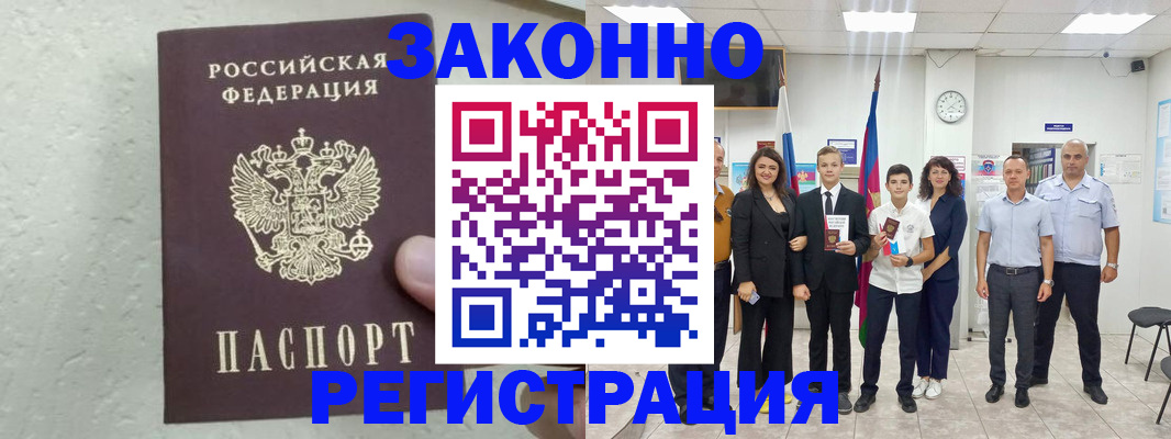 прописка паспорт в Покрове