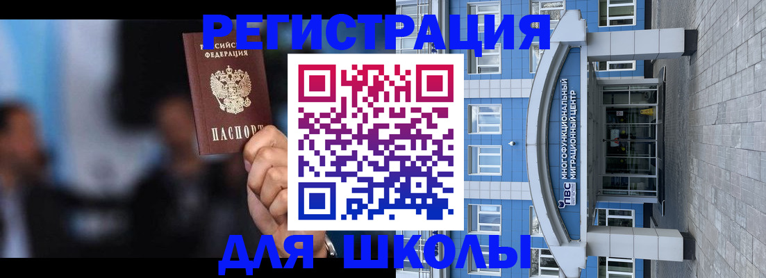 прописка регистрация в Покрове