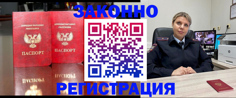 временная регистрация адрес в Покрове