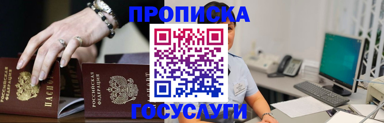 найти адрес прописки в Покрове