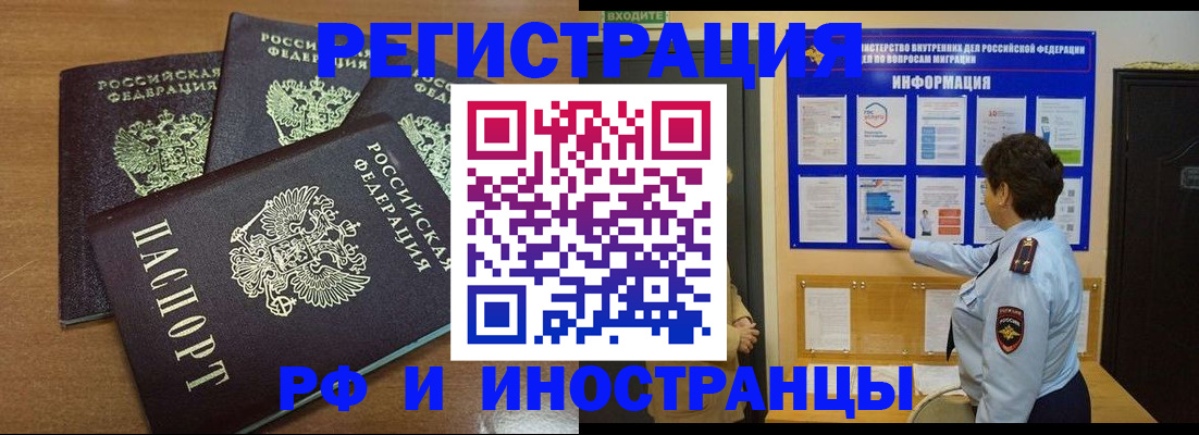 временная регистрация поиск в Покрове