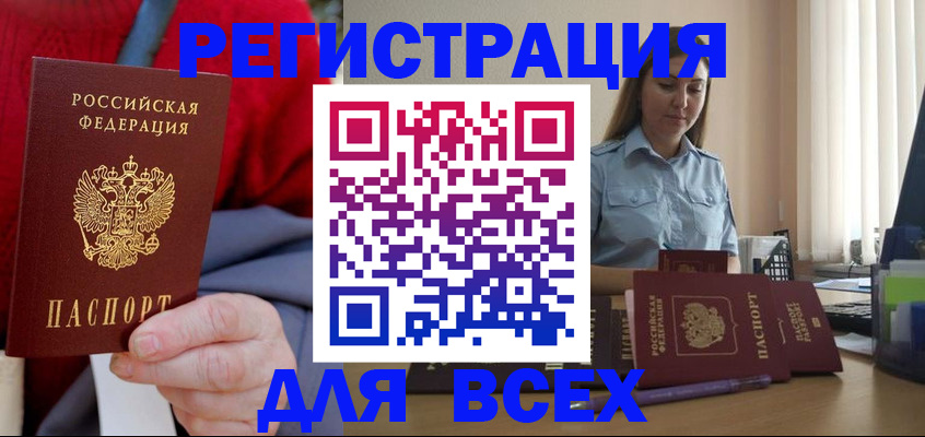 временная регистрация законно в Покрове