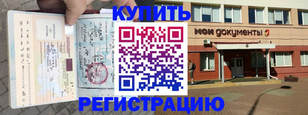 временная регистрация 2025 в Покрове