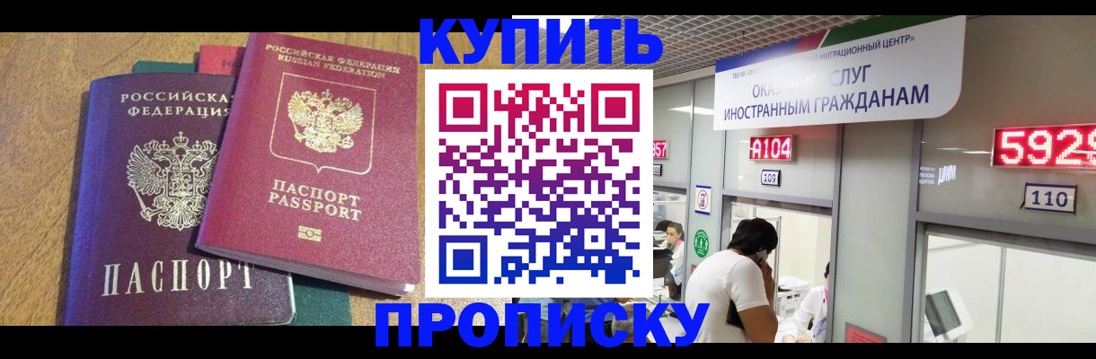 прописка в квартире в Покрове