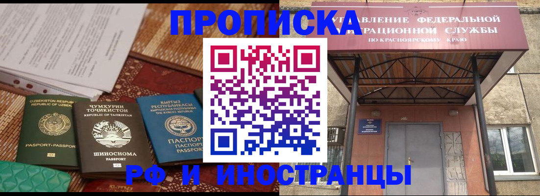 временная регистрация гарантия в Покрове