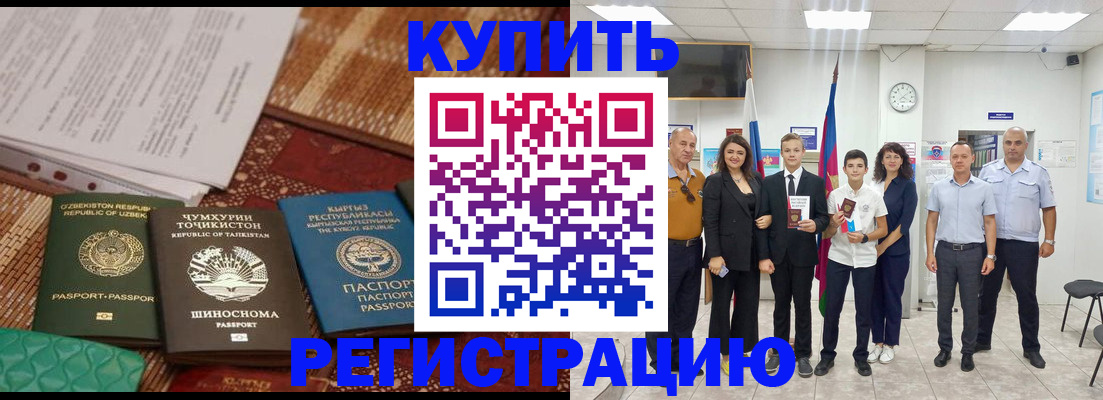 временная регистрация гарантия в Покрове