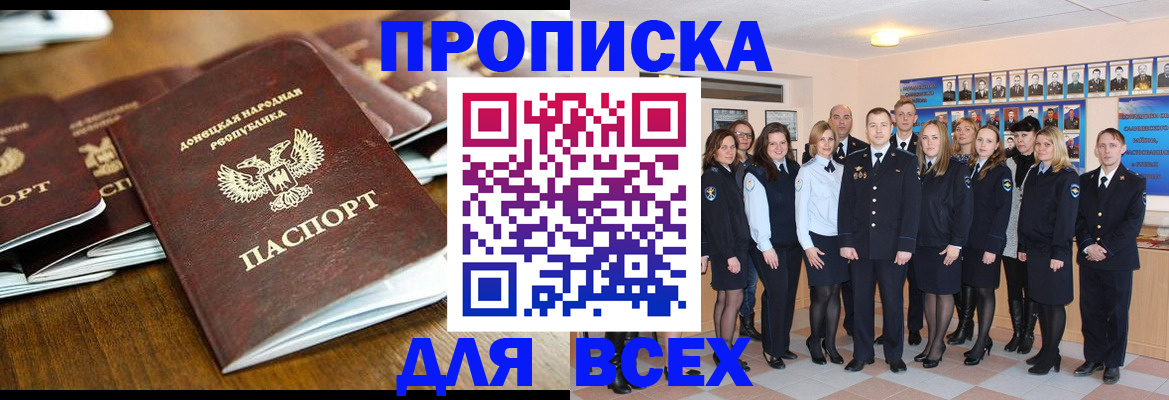 прописка поиск в Покрове