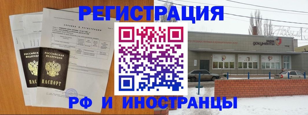 купить прописку в Покрове